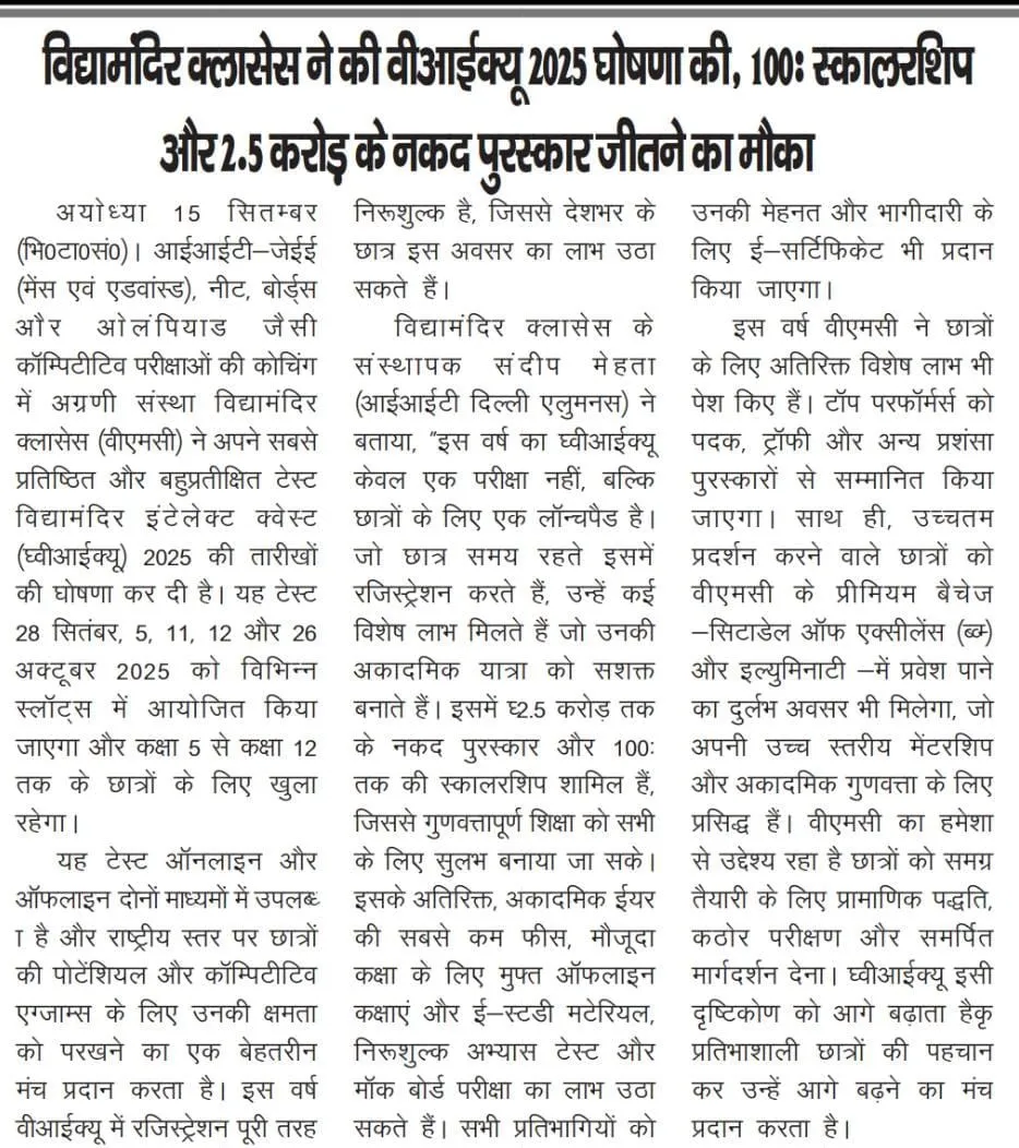 VMC National Admission Test Notice