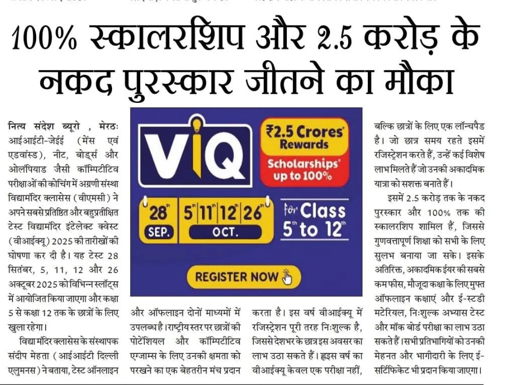 VMC National Admission Test Notice