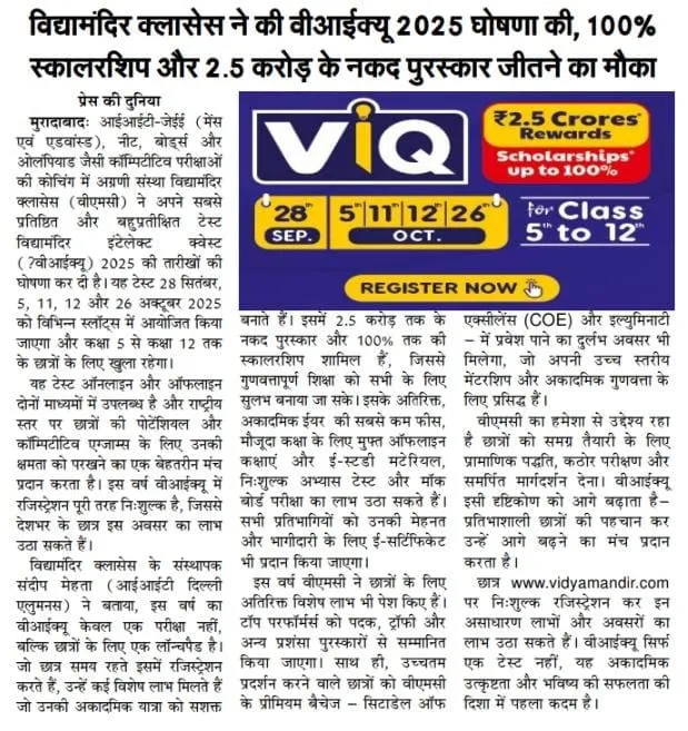 VMC National Admission Test Notice