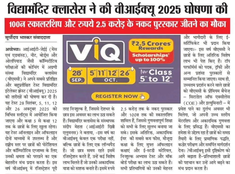 VMC National Admission Test Notice