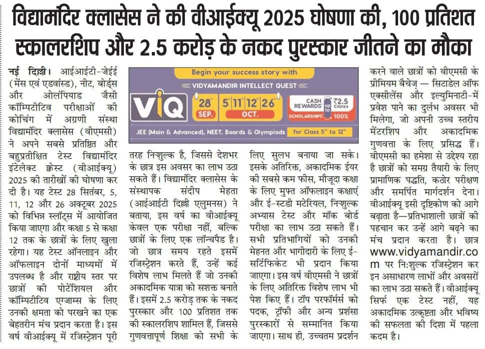 VMC National Admission Test Notice