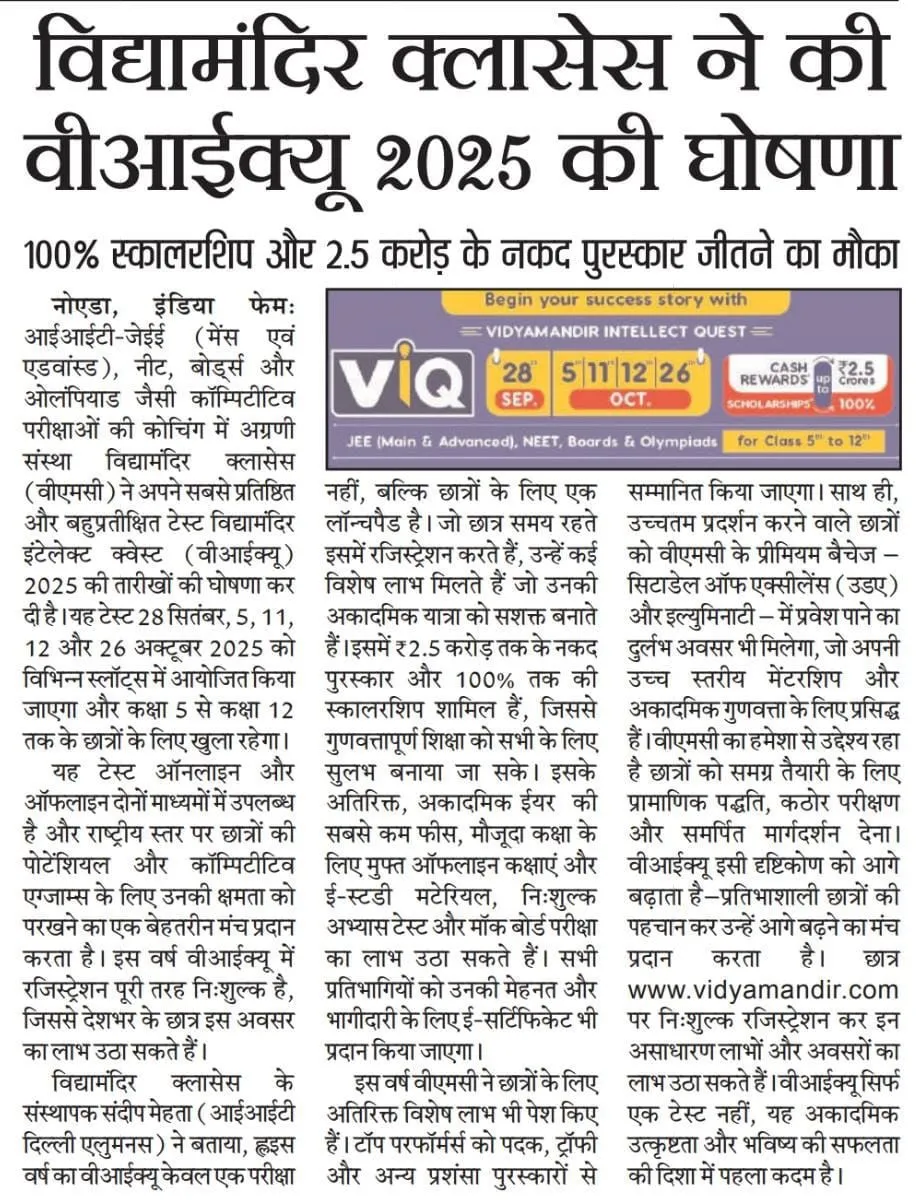 VMC National Admission Test Notice