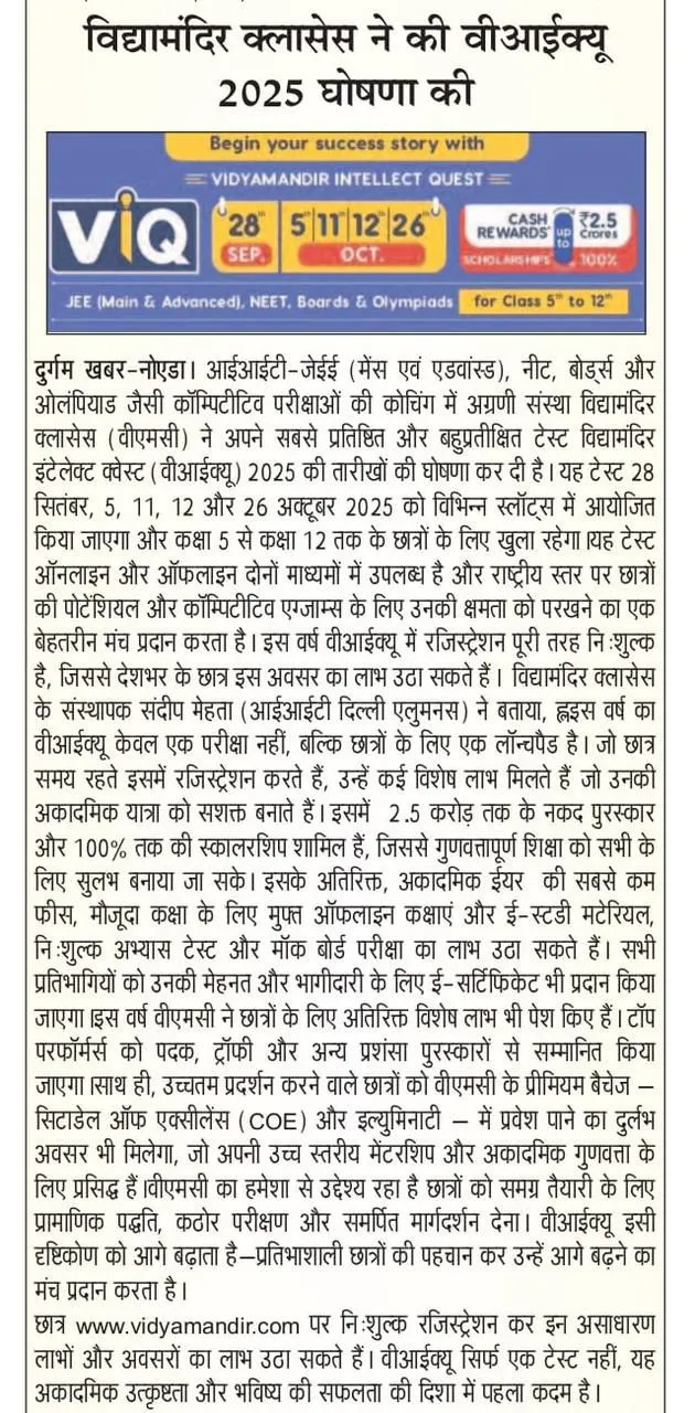 VMC National Admission Test Notice