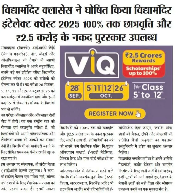 VMC National Admission Test Notice
