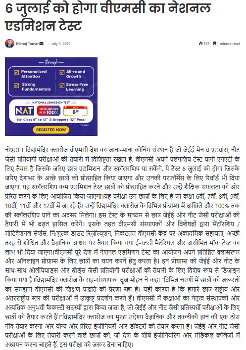 VMC National Admission Test Notice