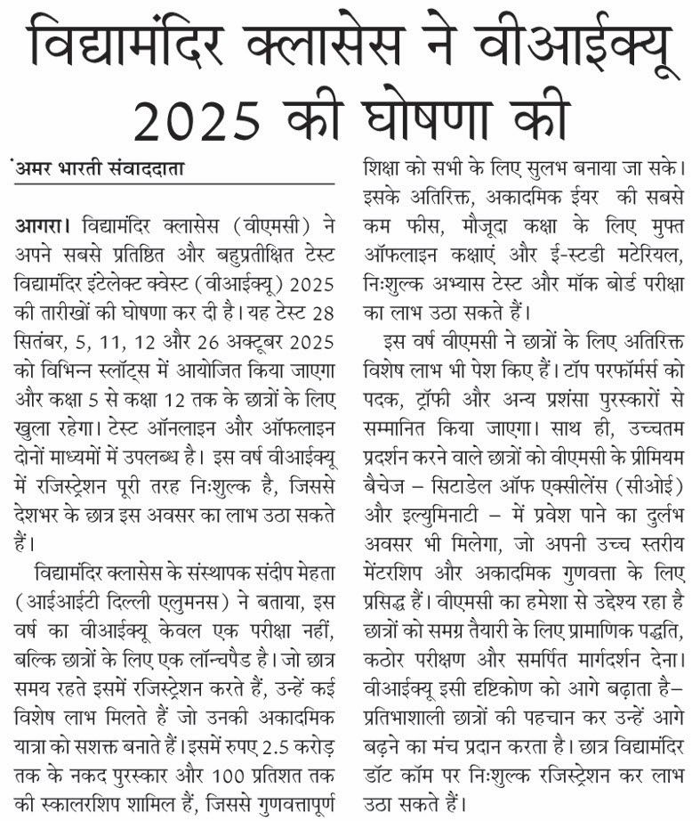 VMC National Admission Test Notice