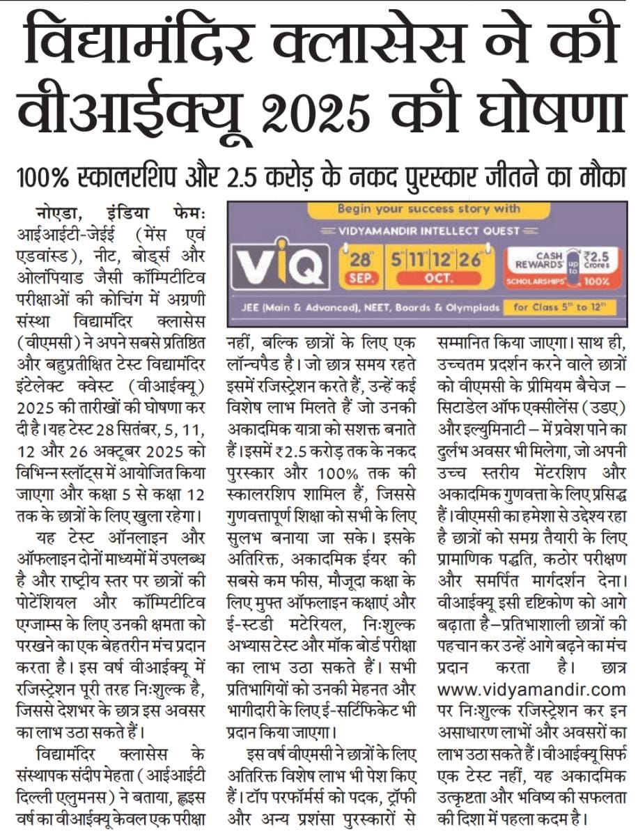 VMC National Admission Test Notice