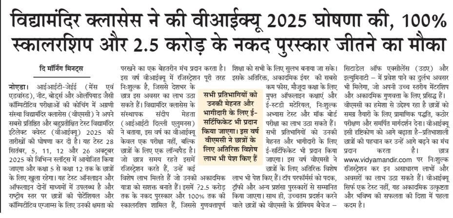 VMC National Admission Test Notice