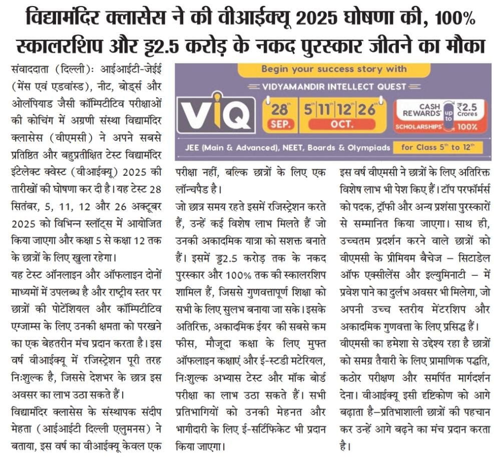 VMC National Admission Test Notice