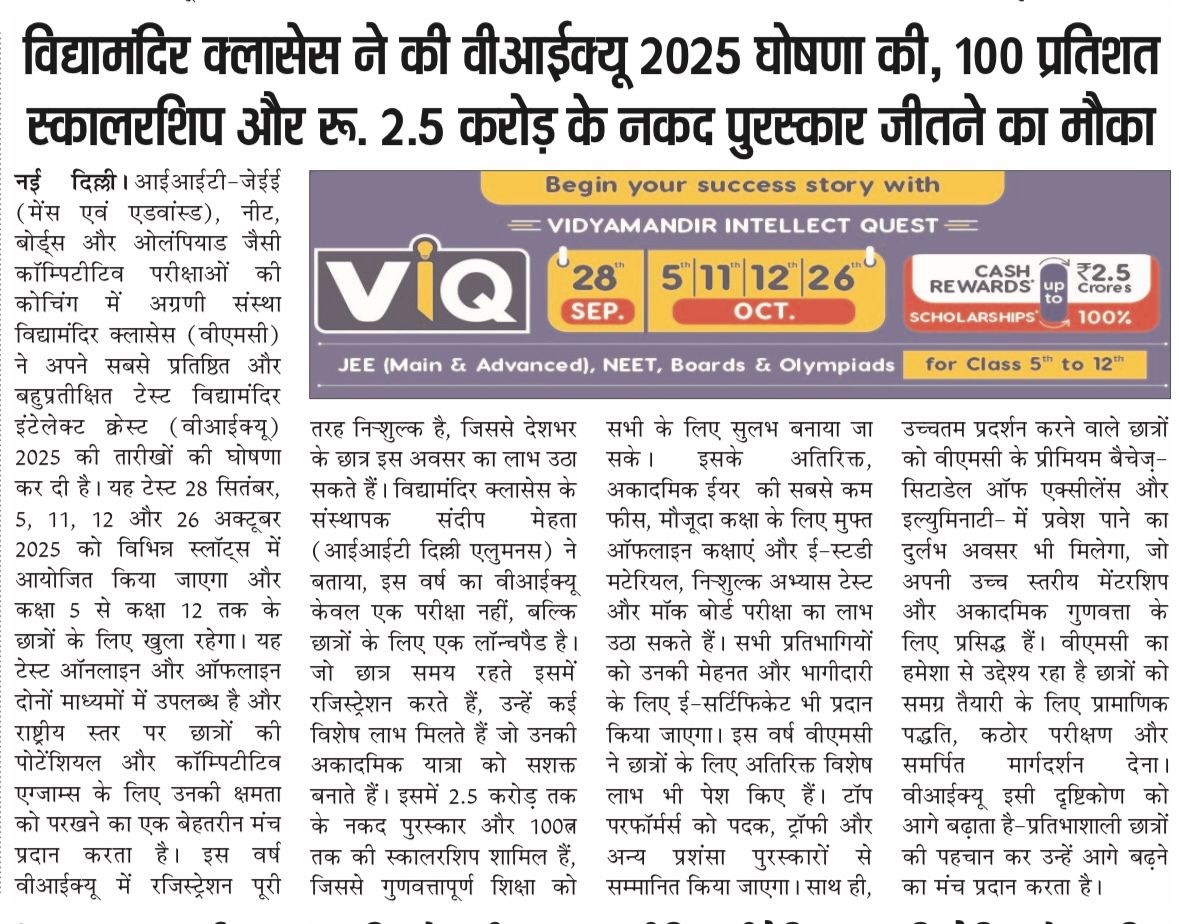 VMC National Admission Test Notice