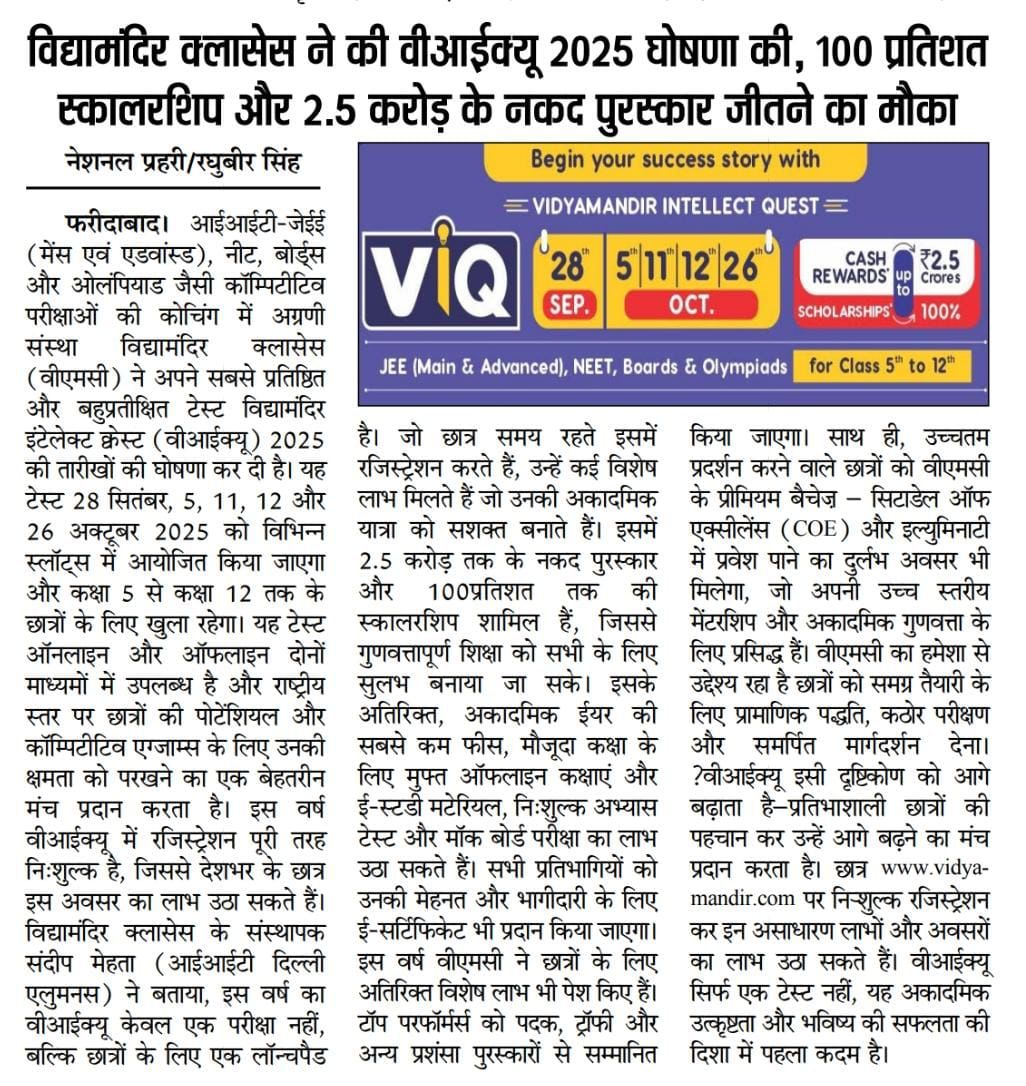 VMC National Admission Test Notice