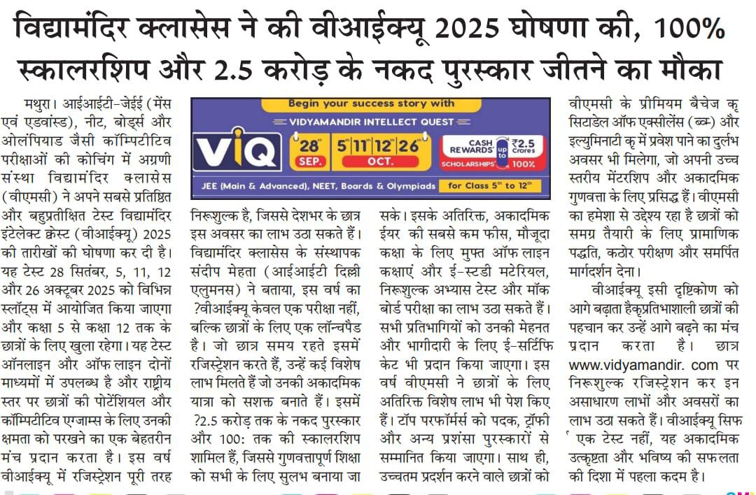 VMC National Admission Test Notice
