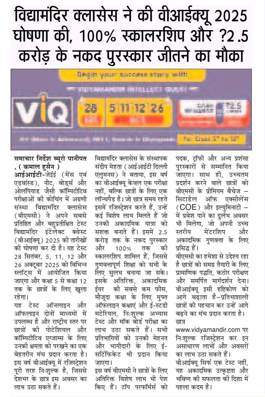 VMC National Admission Test Notice