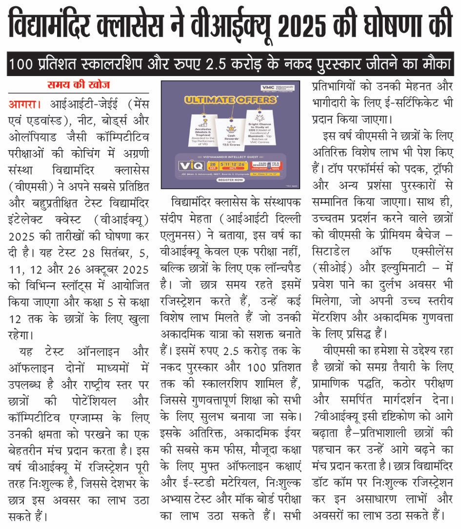VMC National Admission Test Notice