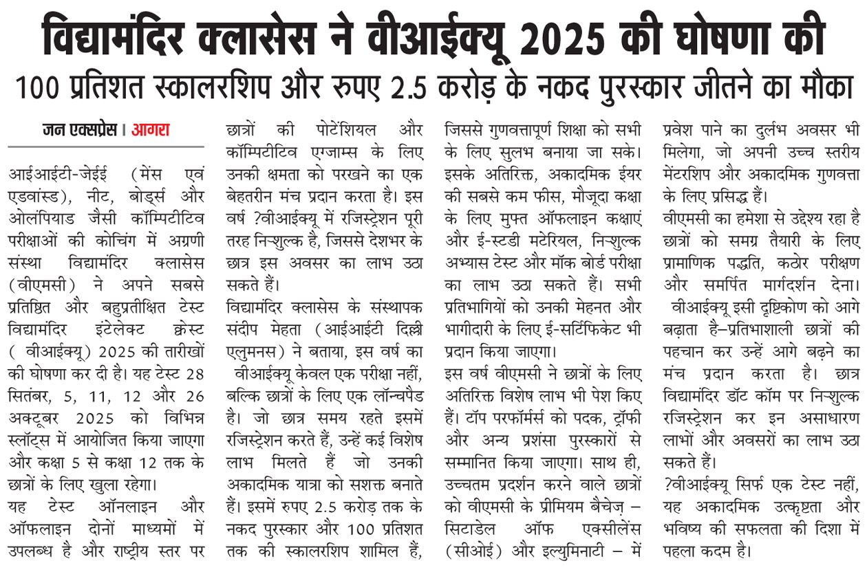 VMC National Admission Test Notice