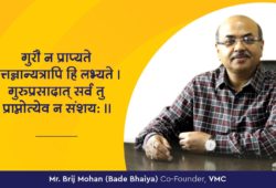 Mr. Brij Mohan, Bade Bhaiya